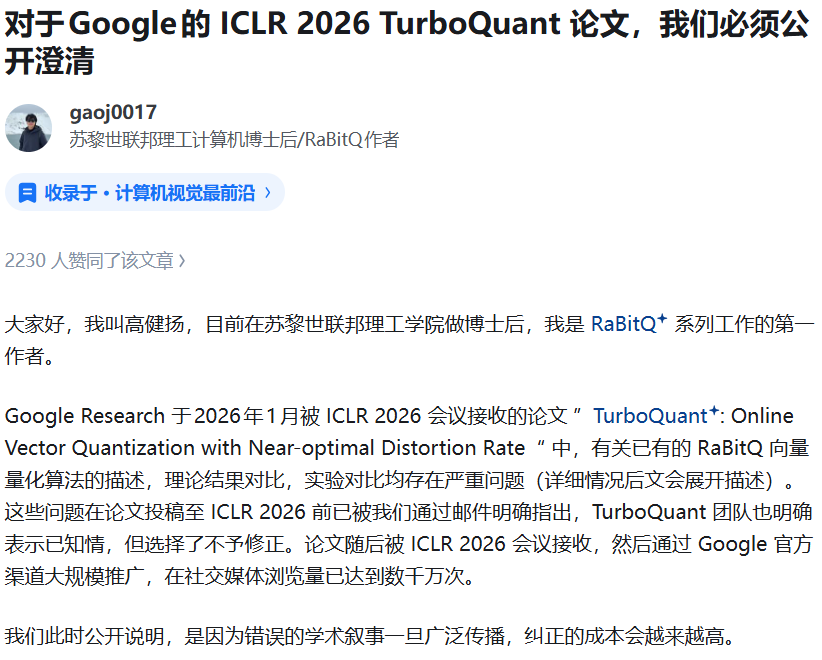 图片[6]-谷歌一夜塌房！干崩内存股论文被曝抄袭，华人学者血泪控诉-AI Express News