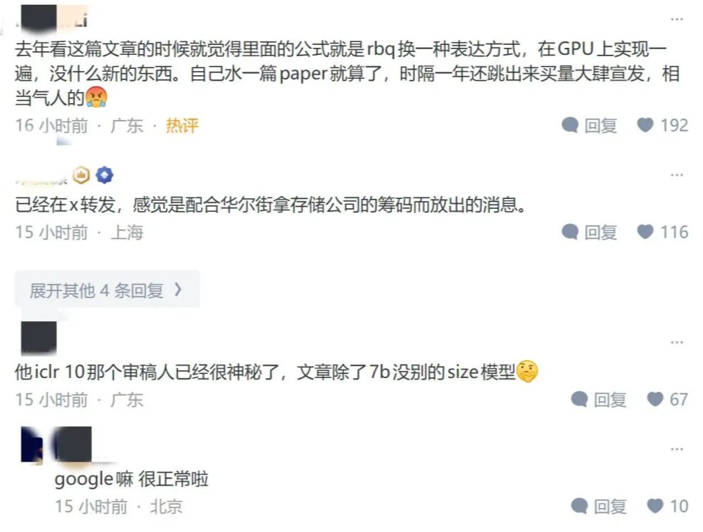 图片[7]-谷歌一夜塌房！干崩内存股论文被曝抄袭，华人学者血泪控诉-AI Express News