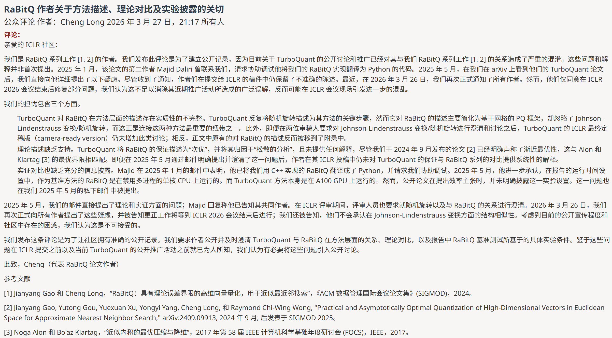 图片[14]-谷歌一夜塌房！干崩内存股论文被曝抄袭，华人学者血泪控诉-AI Express News