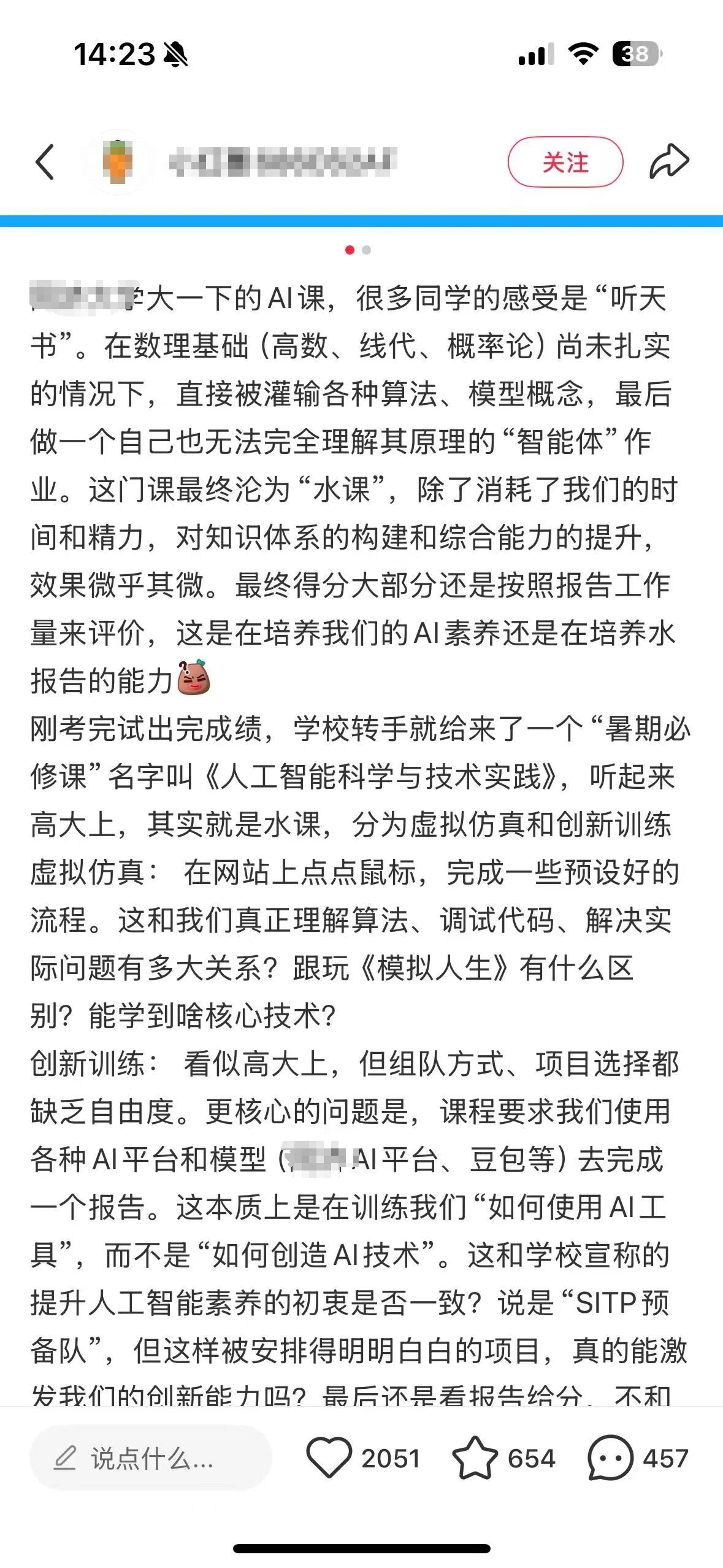 图片[4]-AI通识课，正在沦为“水课”-AI Express News