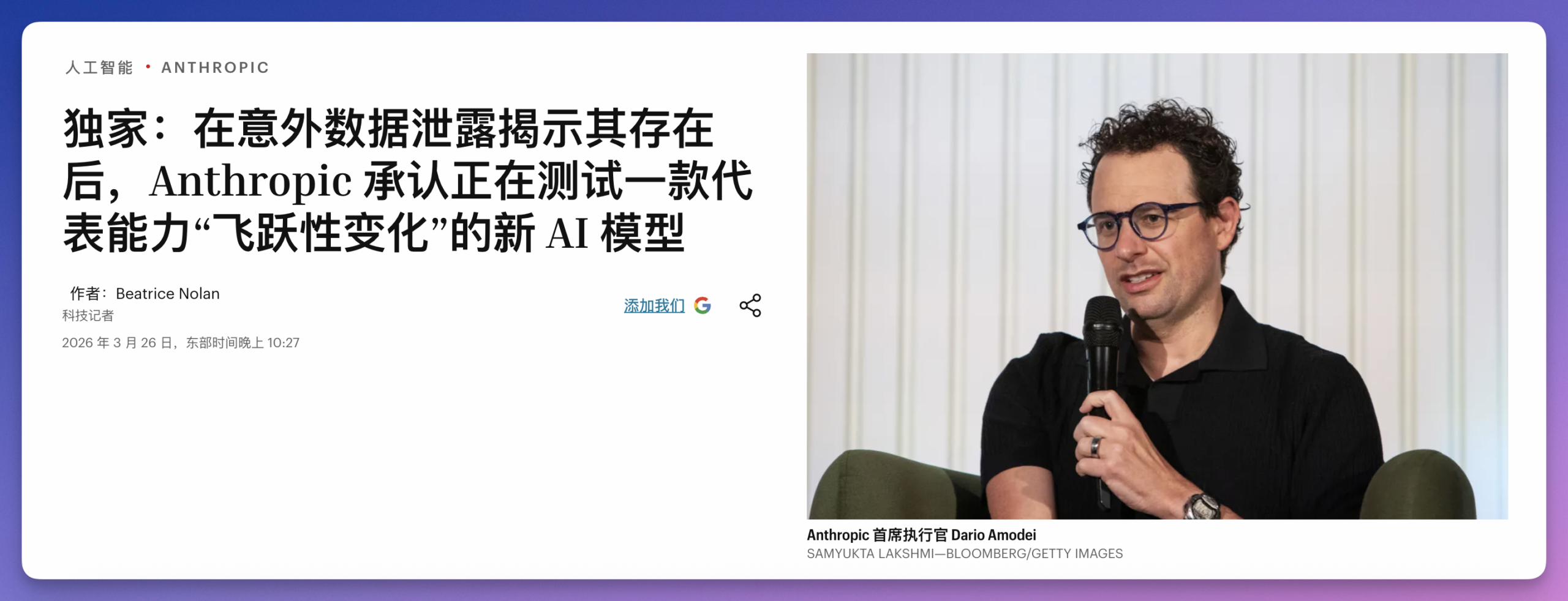 图片[1]-断层碾压 Opus！Anthropic 最强模型泄露，代号「卡皮巴拉」-AI Express News