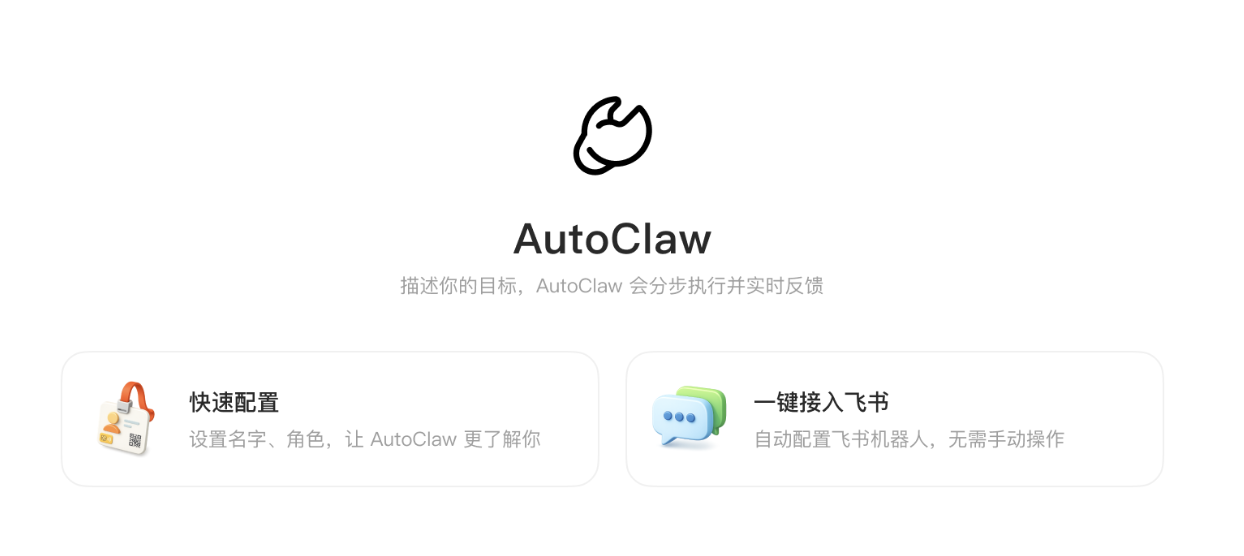图片[5]-从“养虾”到“造海”：OpenClaw 从入门到精通完全指南（上）-AI Express News