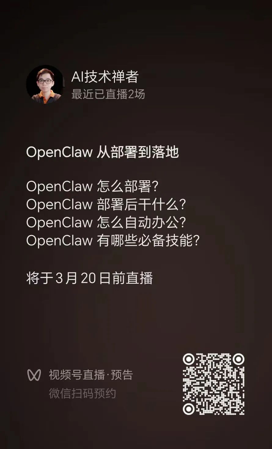 图片[11]-从“养虾”到“造海”：OpenClaw 从入门到精通完全指南（上）-AI Express News