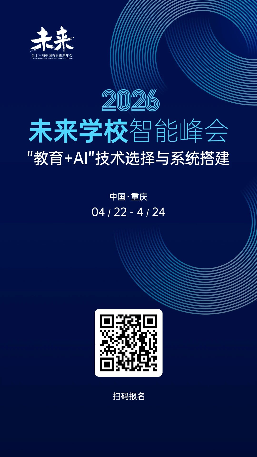 图片[10]-中国科技巨头下场办学，给基础教育带来什么新空气？丨头条-AI Express News