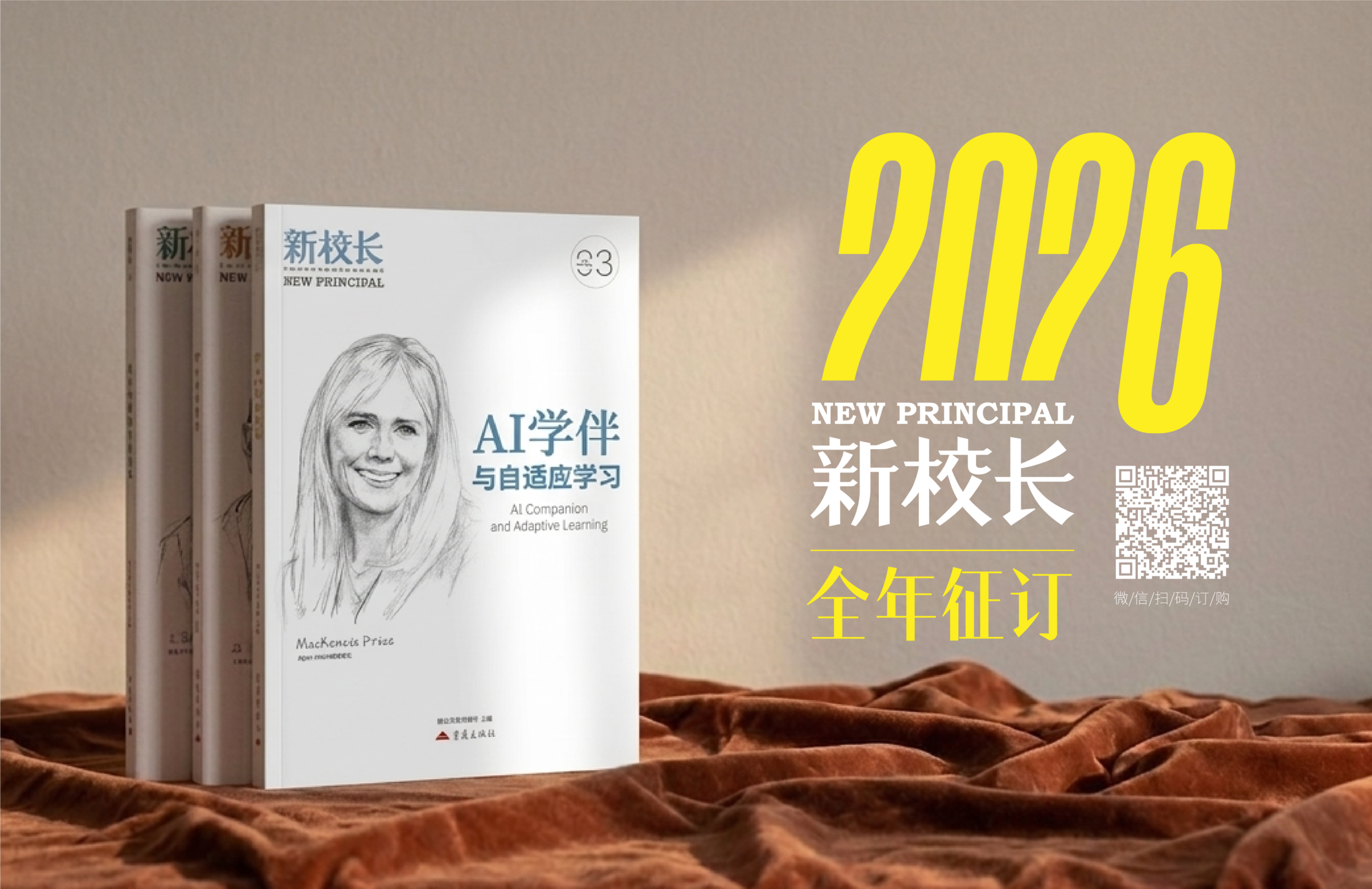 图片[11]-中国科技巨头下场办学，给基础教育带来什么新空气？丨头条-AI Express News