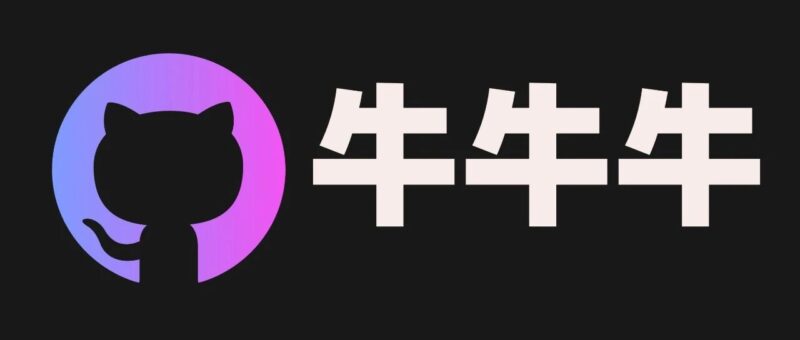 推荐 14 个 3 月份最牛牛牛牛的 GitHub 项目，这一期挺顶的。-AI Express News