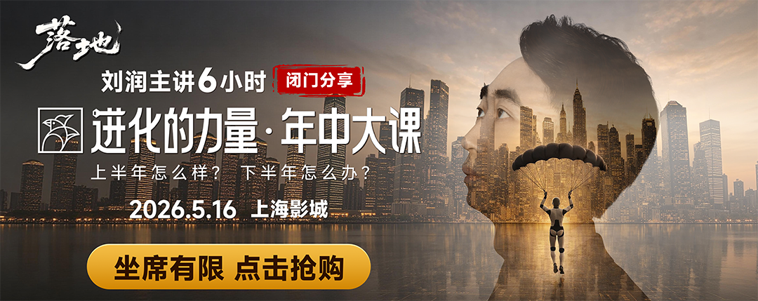 图片[2]-刘润：APP也许完成了它的历史使命-AI Express News