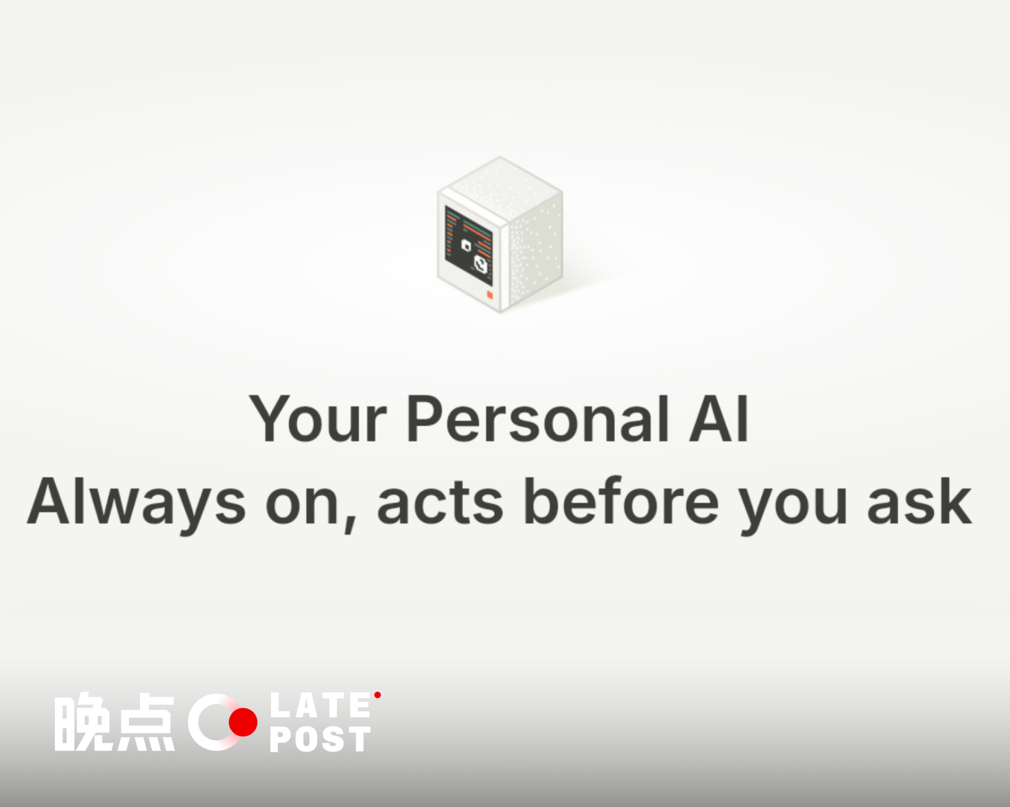 图片[2]-访谈 MuleRun 陈宇森：Claude Code 带来 Agent 创作新范式、未来的软件是日抛式的-AI Express News