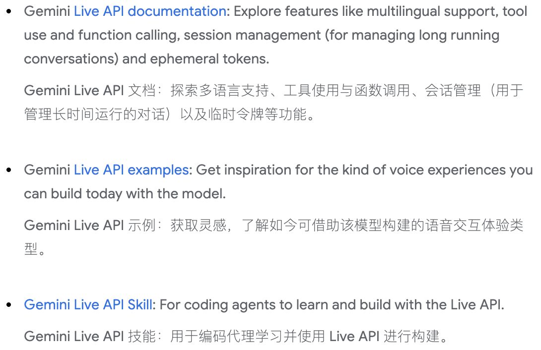 图片[15]-谷歌干掉「请再说一次」！Gemini 3.1毫秒级接话，实时Agent时代来了-AI Express News