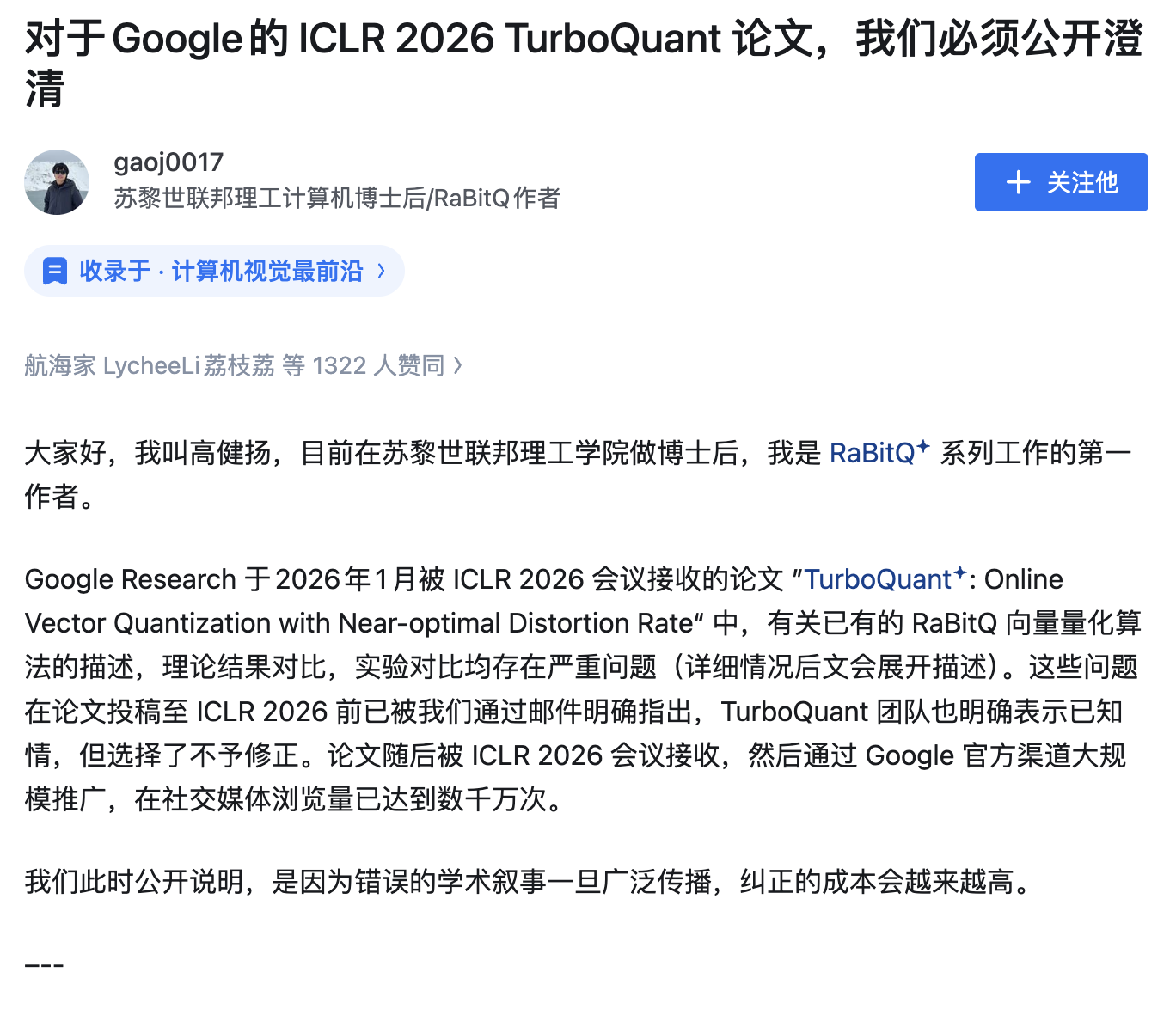图片[2]-刚引发存储股暴跌就塌房？Google 刷屏 AI 论文遭指控学术不端-AI Express News
