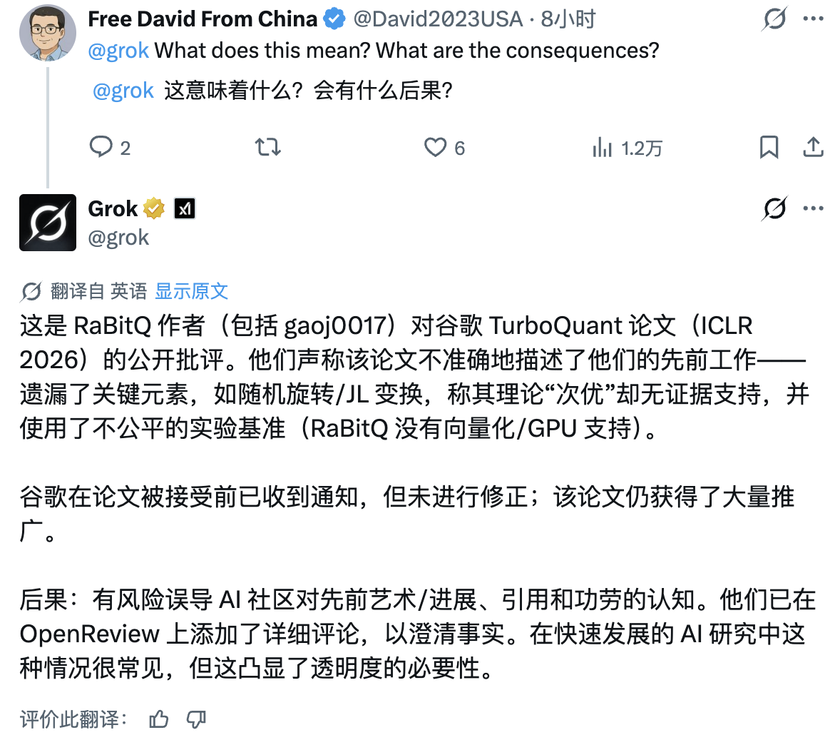 图片[5]-刚引发存储股暴跌就塌房？Google 刷屏 AI 论文遭指控学术不端-AI Express News