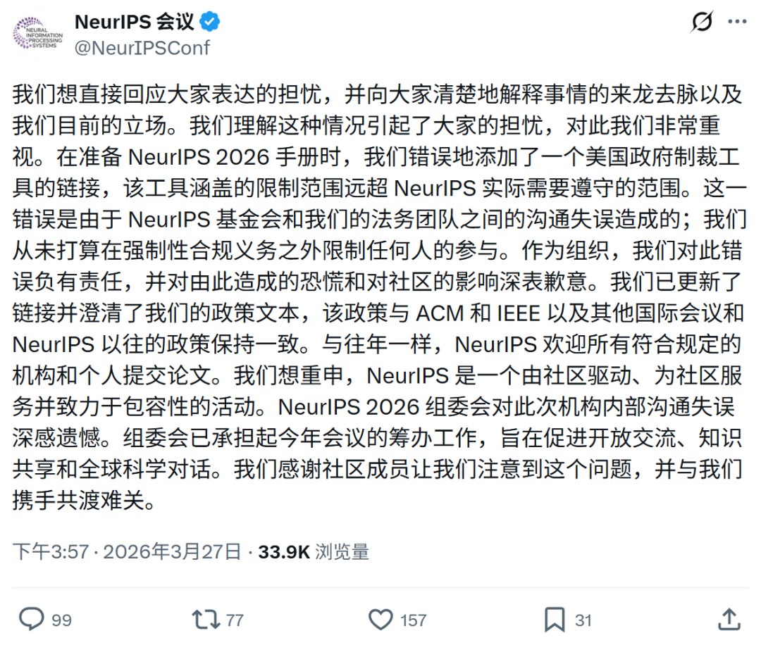图片[3]-NeurIPS道歉！惹怒中国学术圈，这次踢到钢板了-AI Express News