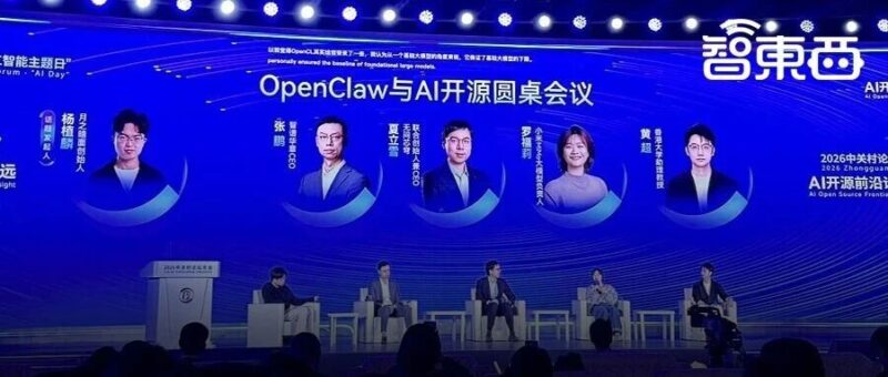 杨植麟主持、罗福莉张鹏抛干货，这场“龙虾局”把AI未来聊透了-AI Express News