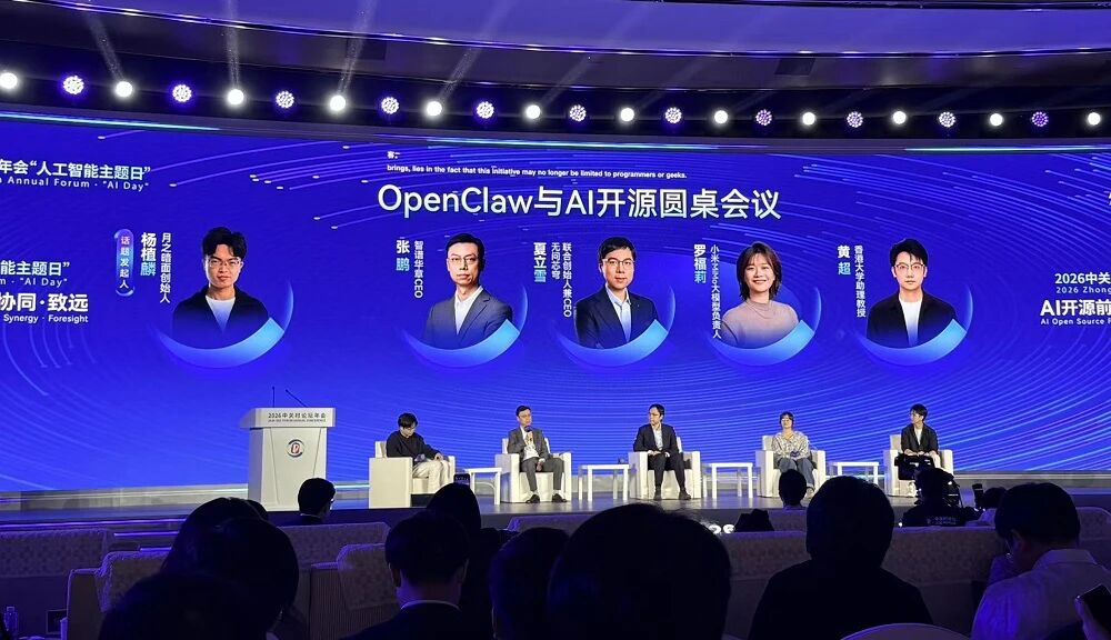 图片[3]-杨植麟主持、罗福莉张鹏抛干货，这场“龙虾局”把AI未来聊透了-AI Express News