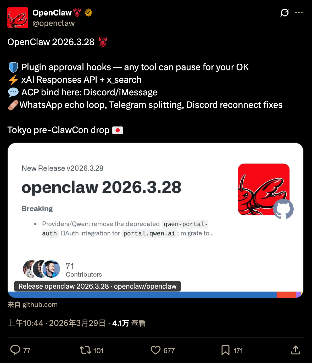 图片[5]-OpenClaw 3.28上线！4天爆更上百项重要更新-AI Express News