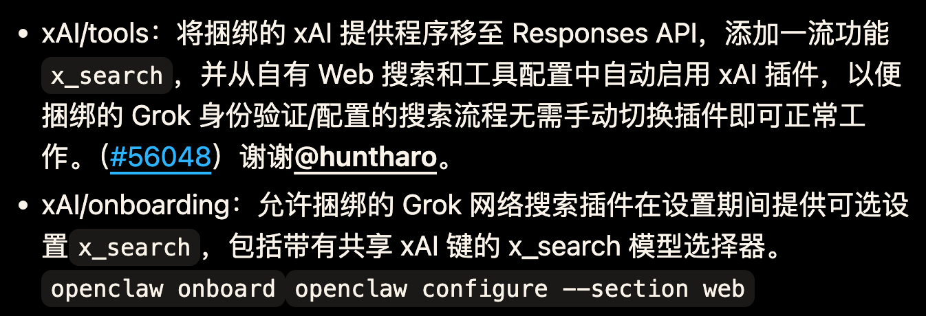 图片[7]-OpenClaw 3.28上线！4天爆更上百项重要更新-AI Express News