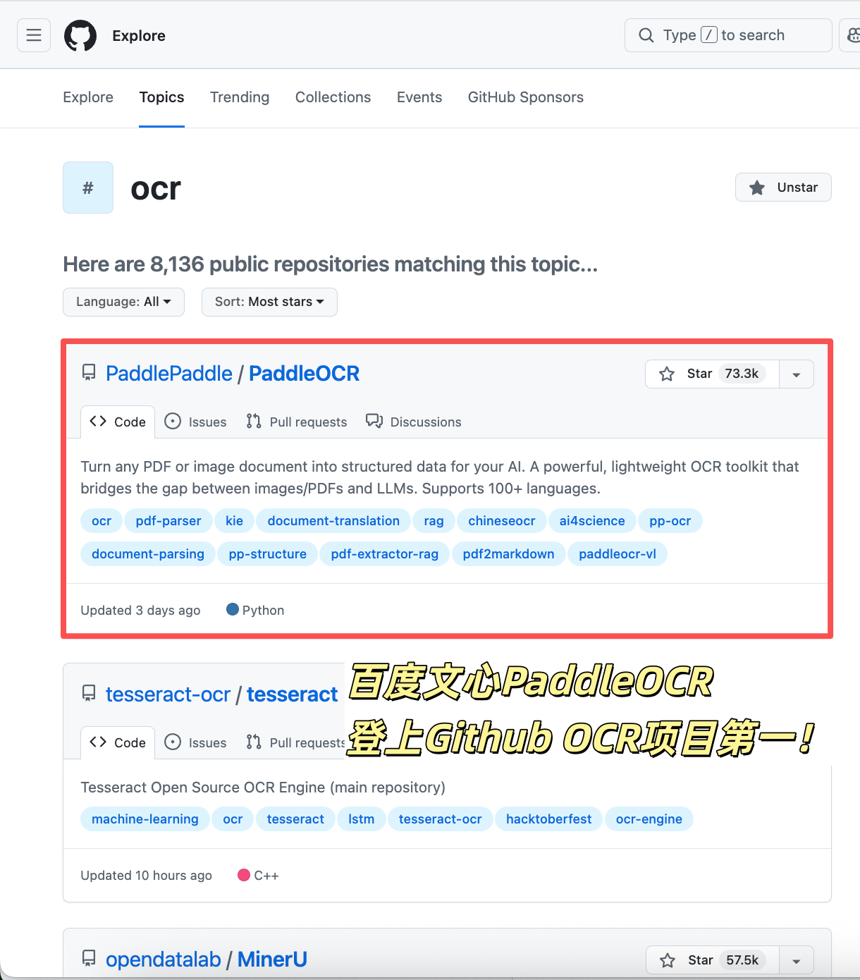 图片[1]-全球OCR新王来自中国开源！GitHub狂揽73300+Star-AI Express News