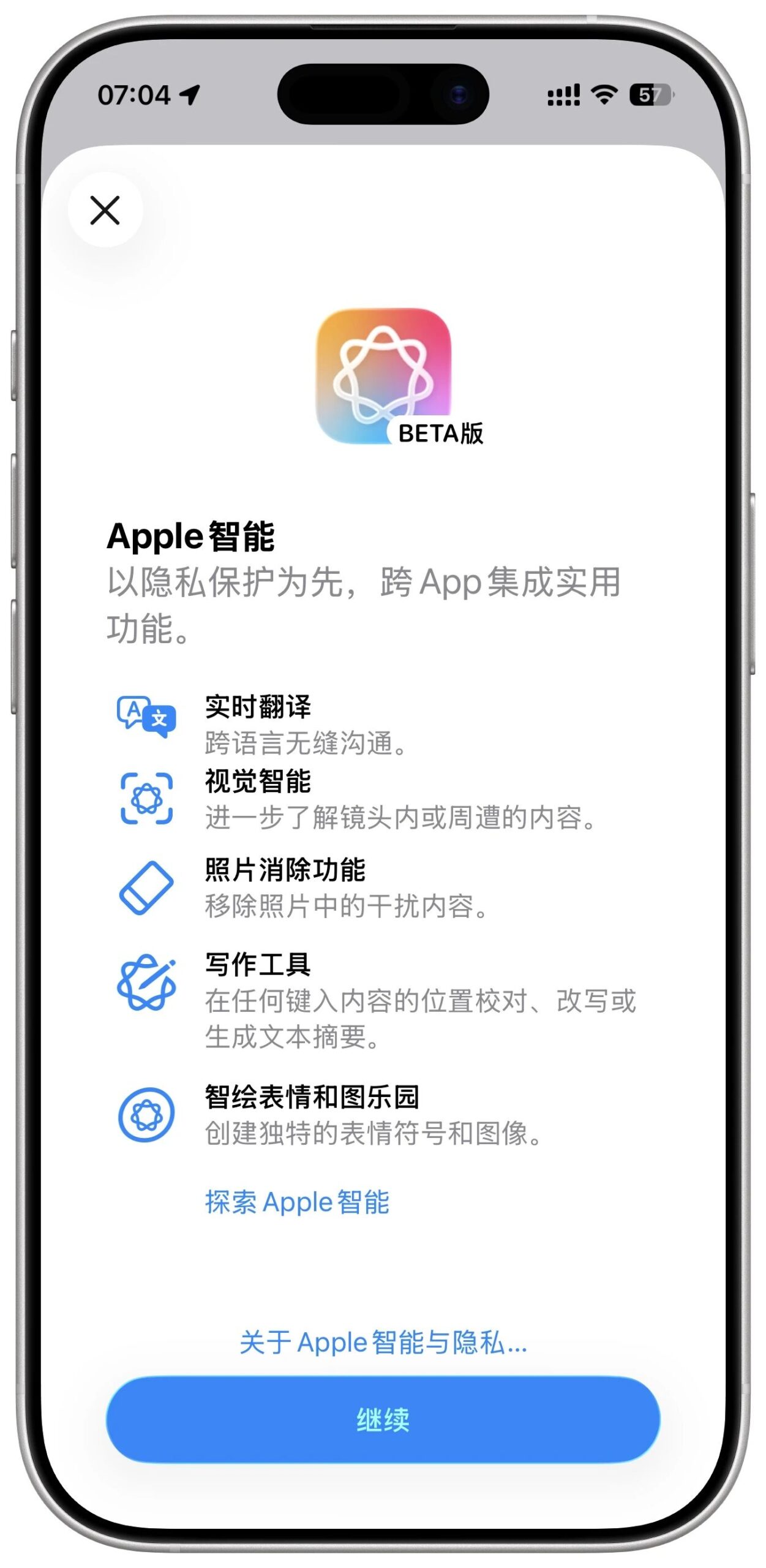 图片[3]-苹果国行AI凌晨突发上线后被撤下/雷军亲自官宣招募AI人才/6999起，vivo X300 Ultra正式发布-AI Express News