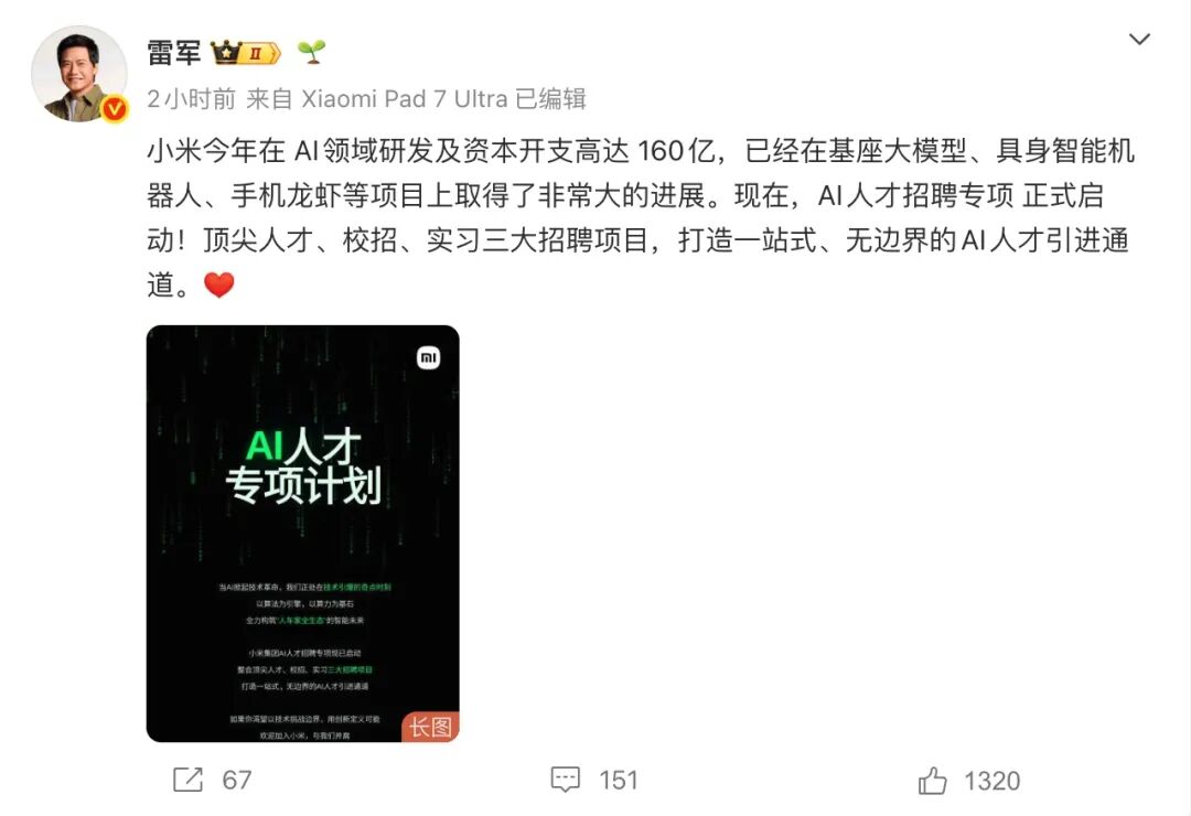 图片[10]-苹果国行AI凌晨突发上线后被撤下/雷军亲自官宣招募AI人才/6999起，vivo X300 Ultra正式发布-AI Express News