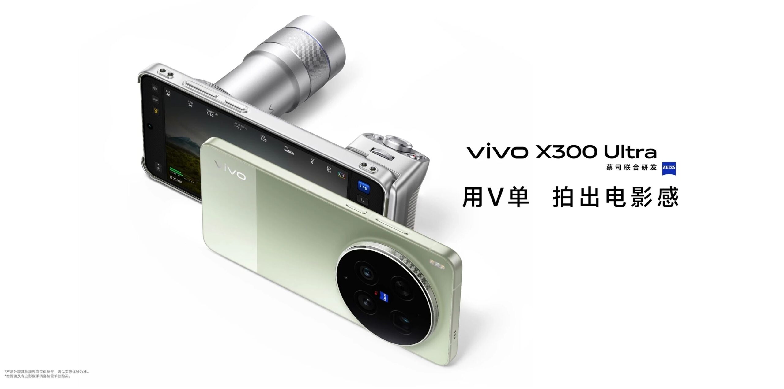 图片[19]-苹果国行AI凌晨突发上线后被撤下/雷军亲自官宣招募AI人才/6999起，vivo X300 Ultra正式发布-AI Express News