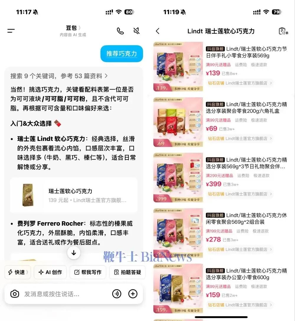 图片[24]-苹果国行AI凌晨突发上线后被撤下/雷军亲自官宣招募AI人才/6999起，vivo X300 Ultra正式发布-AI Express News