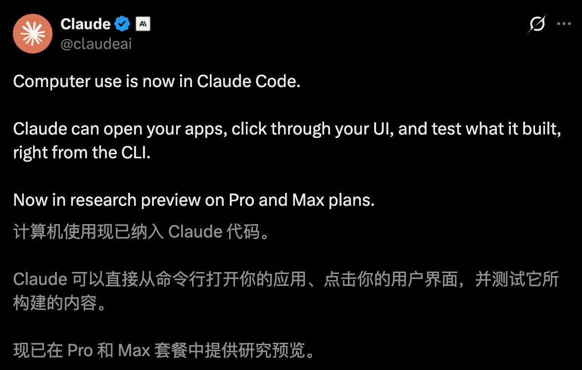 图片[2]-Claude深夜长出「双手」，接管电脑狂飙代码！额度光速耗尽，全网哀嚎-AI Express News