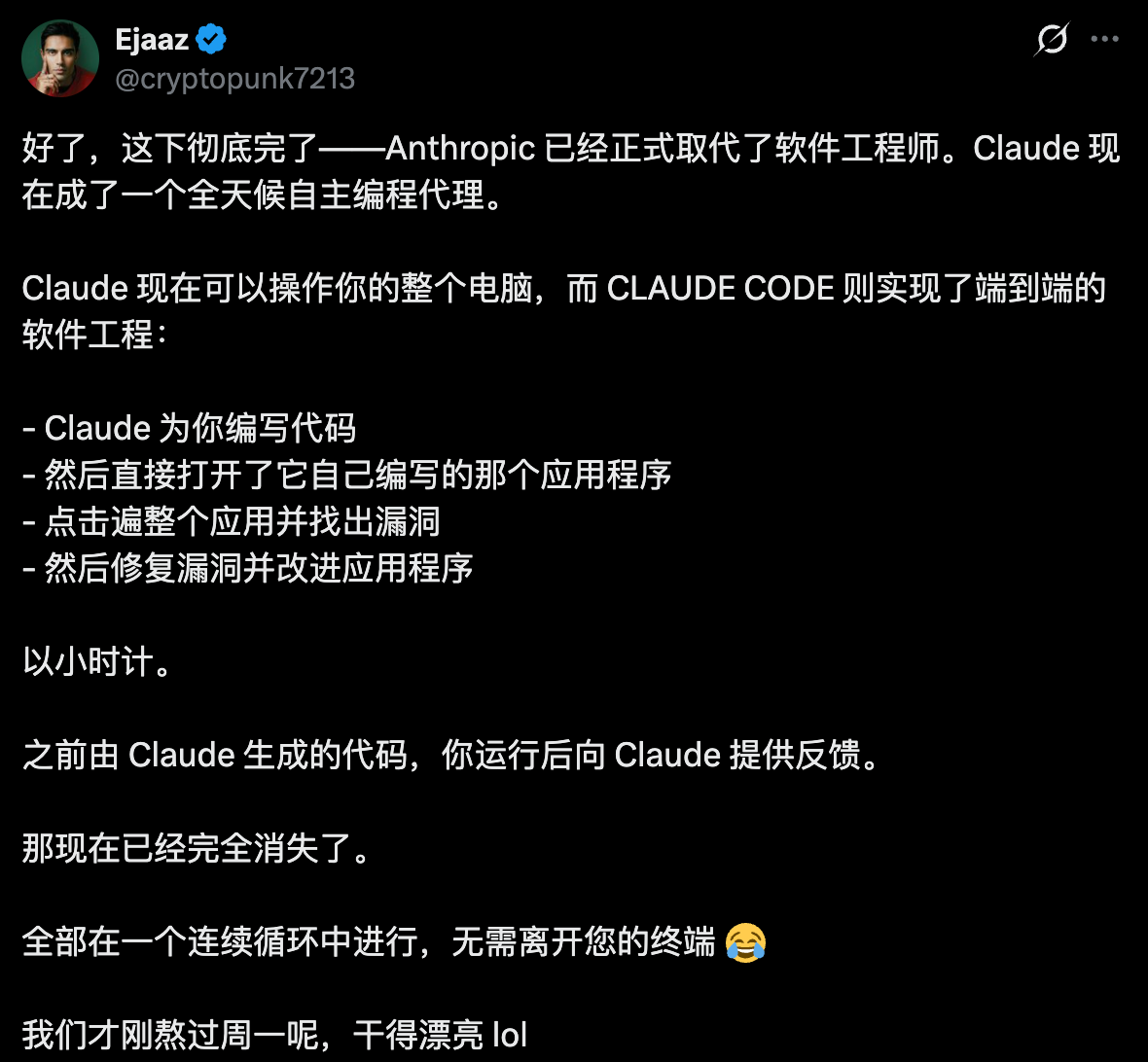 图片[4]-Claude深夜长出「双手」，接管电脑狂飙代码！额度光速耗尽，全网哀嚎-AI Express News