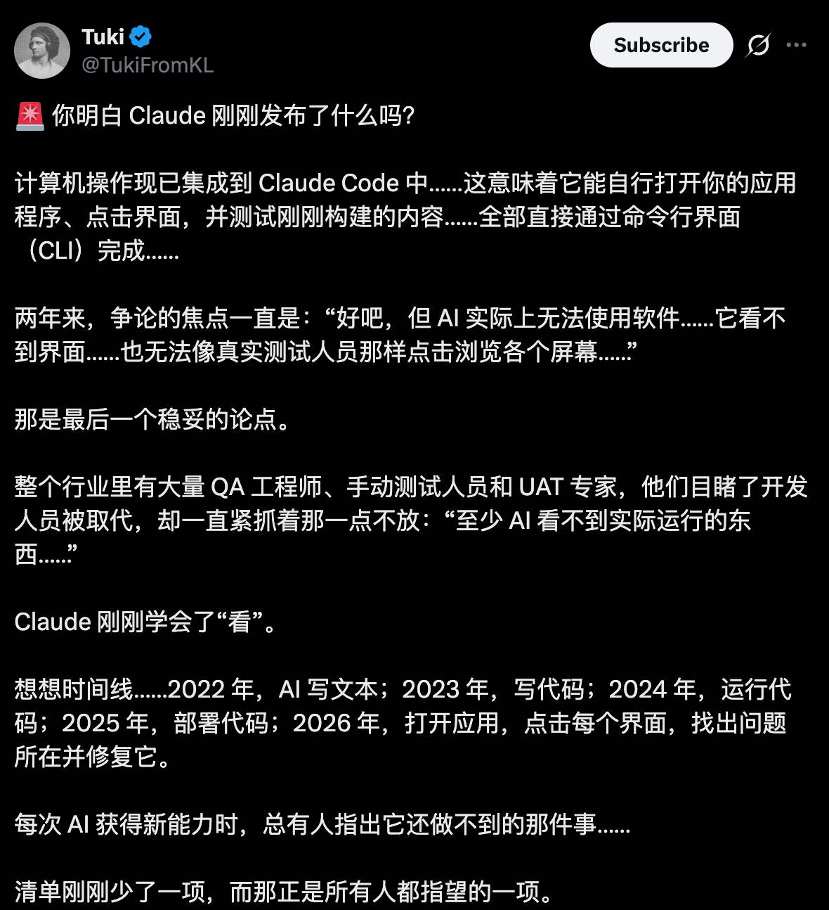 图片[5]-Claude深夜长出「双手」，接管电脑狂飙代码！额度光速耗尽，全网哀嚎-AI Express News