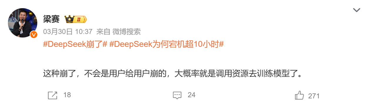 图片[6]-DeepSeek史诗级宕机13小时，一夜崩上热搜！网页版更新，V4真来了？-AI Express News