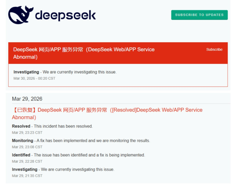 图片[9]-DeepSeek史诗级宕机13小时，一夜崩上热搜！网页版更新，V4真来了？-AI Express News