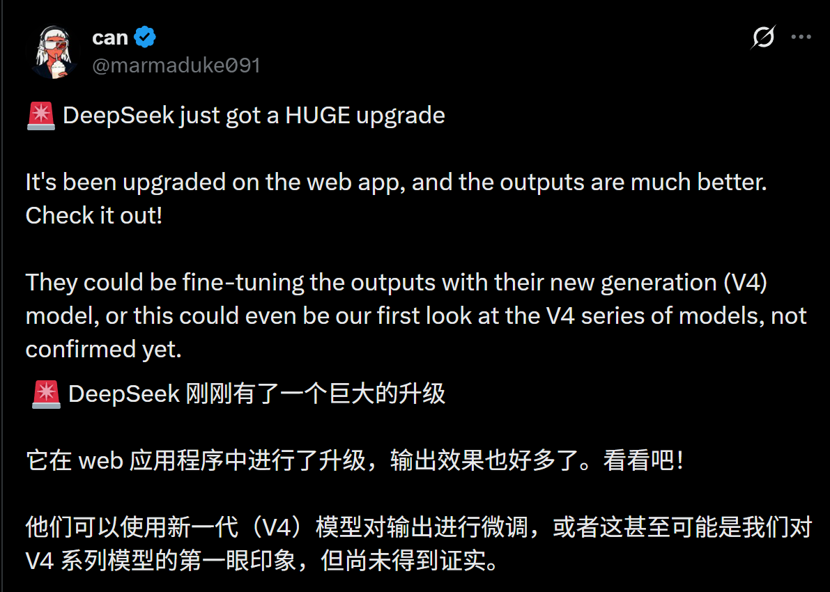 图片[13]-DeepSeek史诗级宕机13小时，一夜崩上热搜！网页版更新，V4真来了？-AI Express News