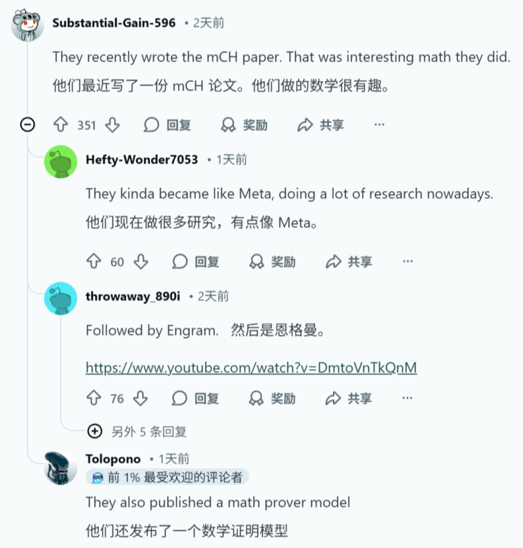 图片[26]-DeepSeek史诗级宕机13小时，一夜崩上热搜！网页版更新，V4真来了？-AI Express News