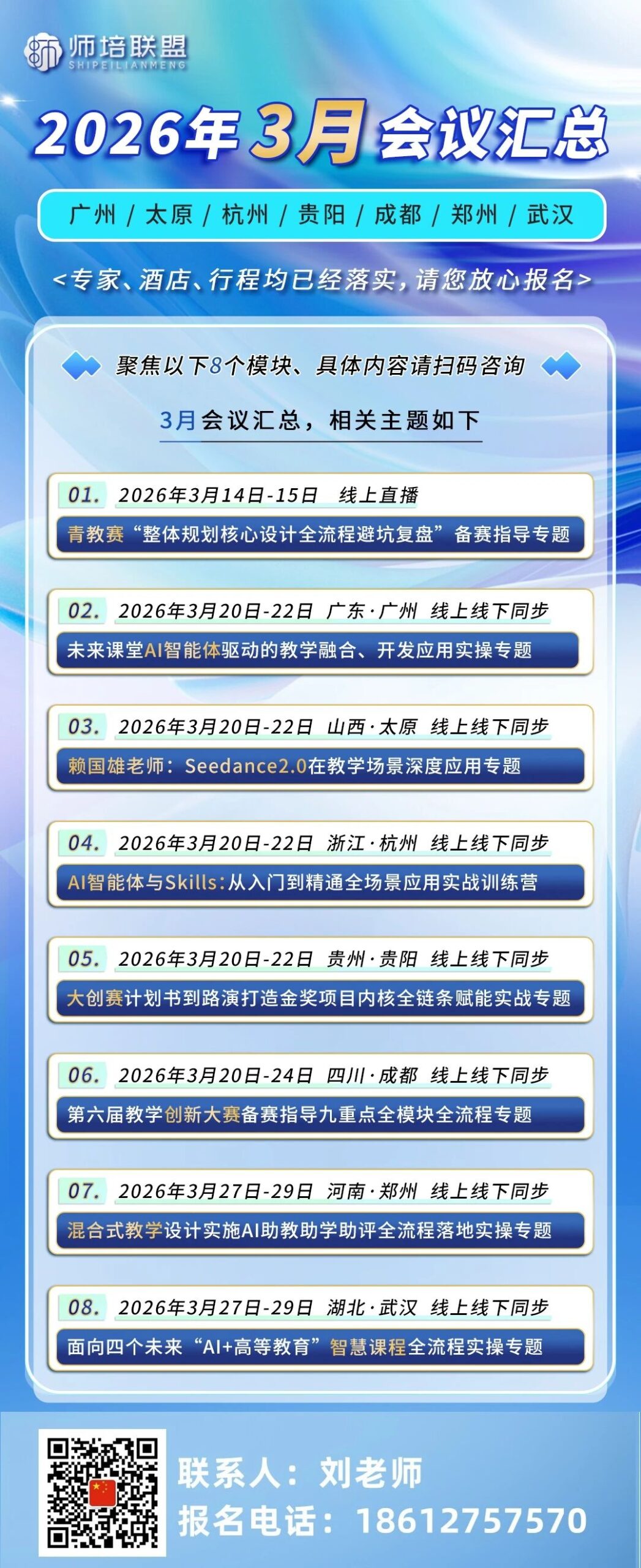 图片[2]-知识图谱+AI工具+智能体+任务引擎协同的智慧课程建设-AI Express News