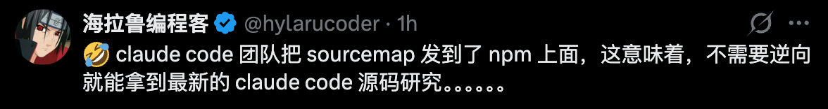 图片[5]-刚刚，Claude Code开源了！51万行代码，全网狂欢-AI Express News