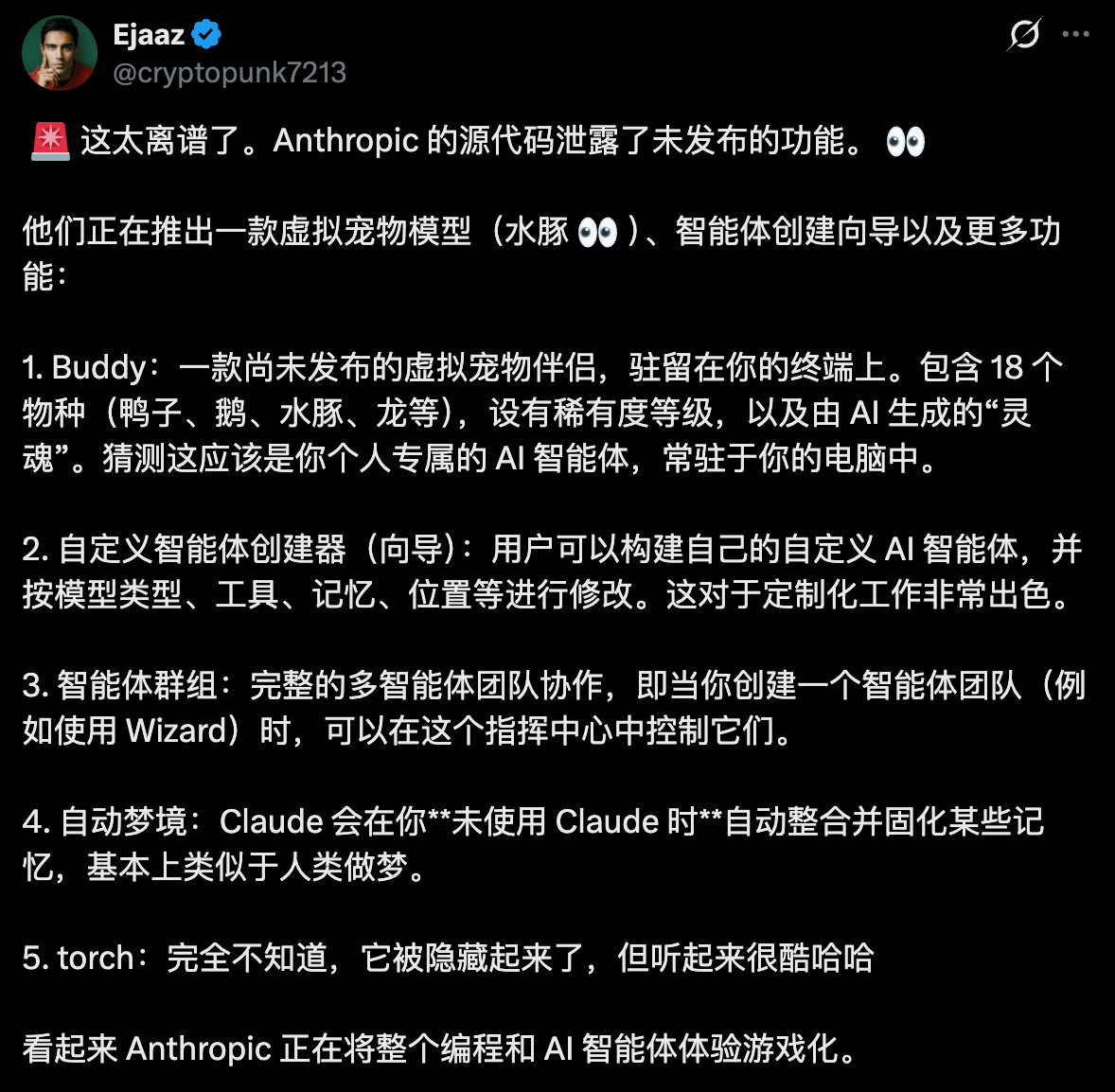 图片[18]-刚刚，Claude Code开源了！51万行代码，全网狂欢-AI Express News