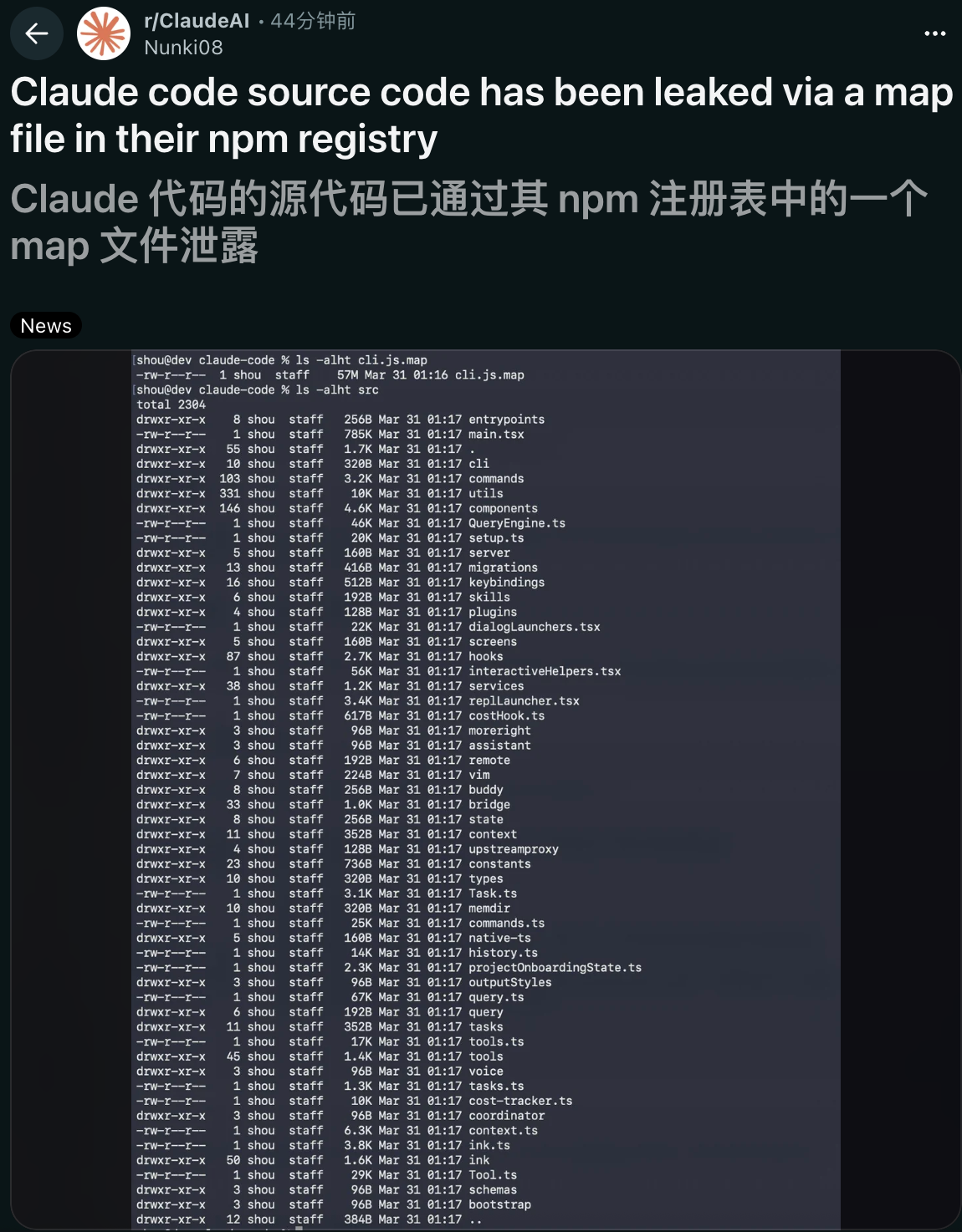 图片[23]-刚刚，Claude Code开源了！51万行代码，全网狂欢-AI Express News