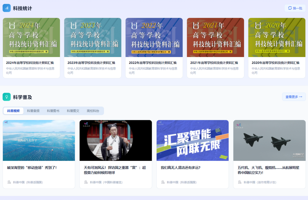 图片[4]-全新上线！国家智慧教育平台智能化再升级-AI Express News