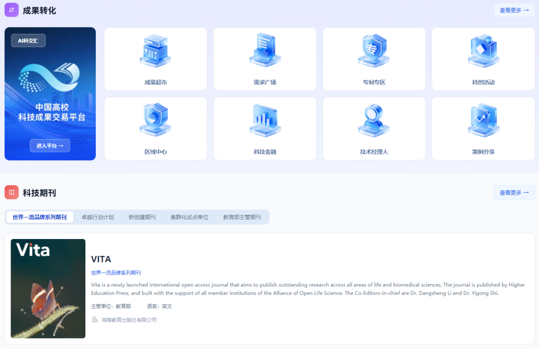 图片[5]-全新上线！国家智慧教育平台智能化再升级-AI Express News