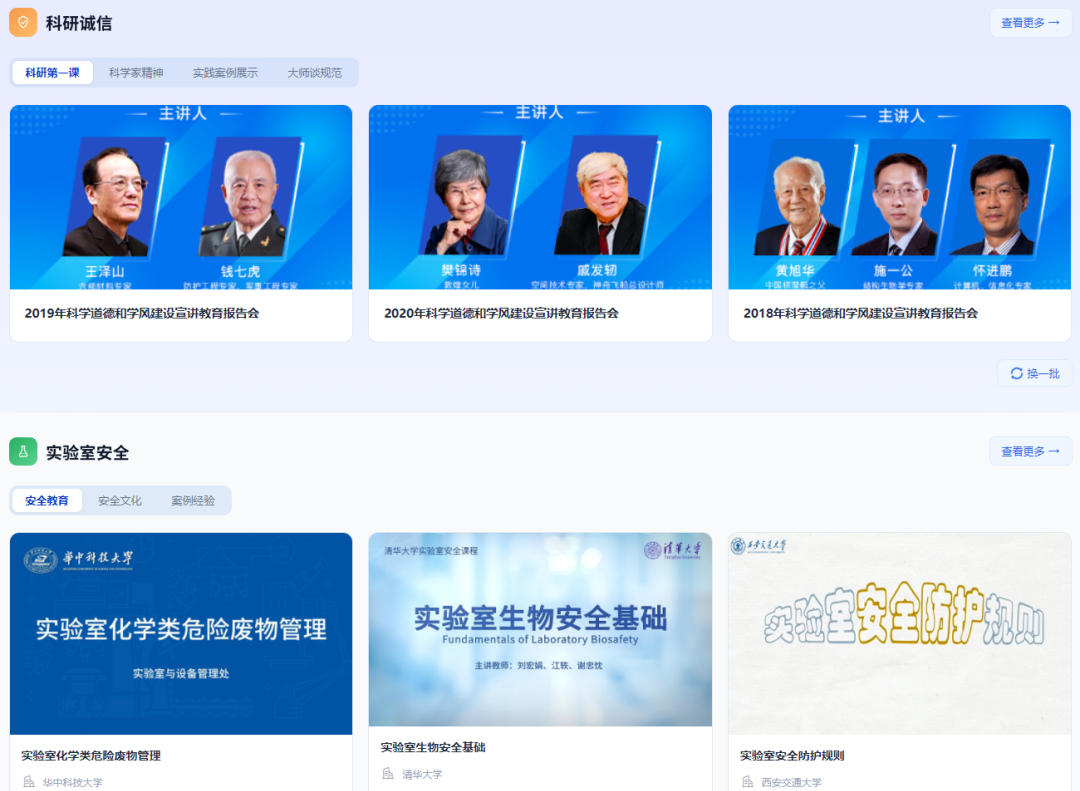 图片[6]-全新上线！国家智慧教育平台智能化再升级-AI Express News