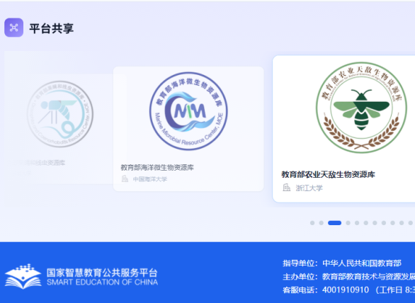 图片[7]-全新上线！国家智慧教育平台智能化再升级-AI Express News