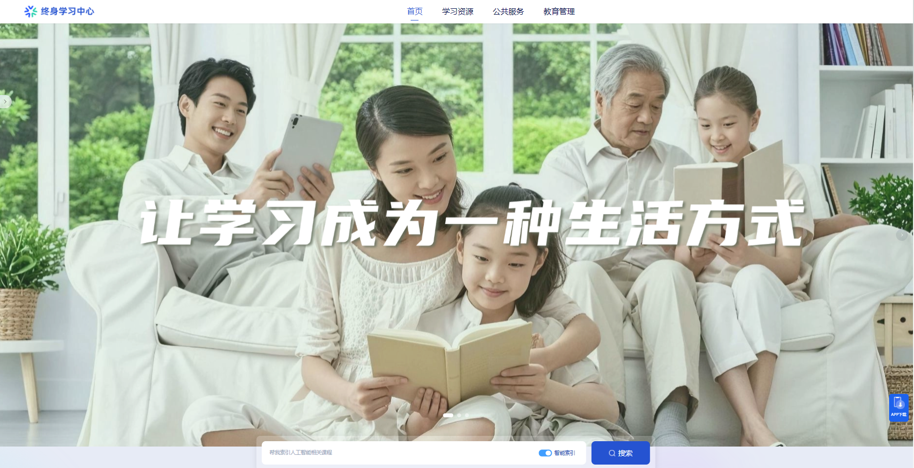 图片[8]-全新上线！国家智慧教育平台智能化再升级-AI Express News