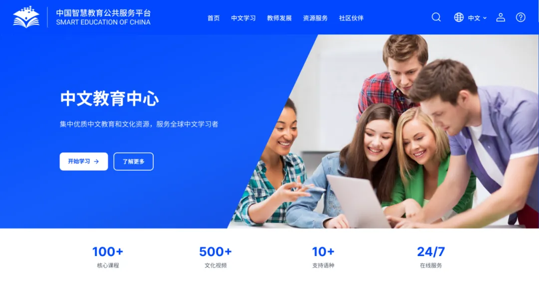 图片[11]-全新上线！国家智慧教育平台智能化再升级-AI Express News