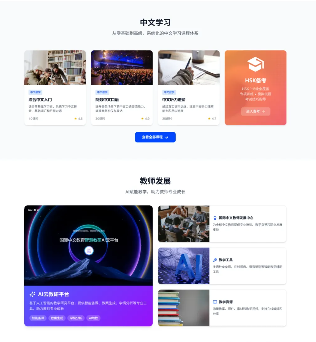 图片[12]-全新上线！国家智慧教育平台智能化再升级-AI Express News