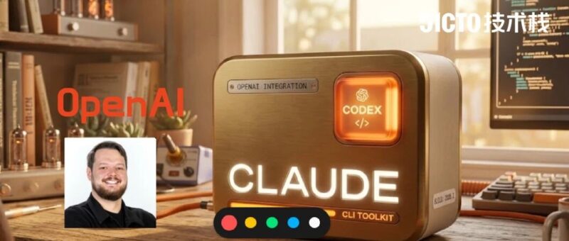 两大最强AI梦幻联动！OpenAI知名大牛为Claude手搓Codex插件硅谷爆火！开发者狂喜：单体Agent时代终结了！肉眼可见的效率提升！年度必装！-AI Express News