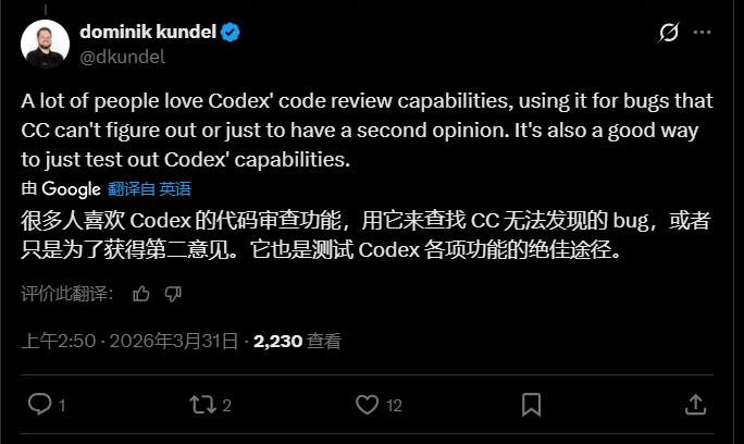 图片[4]-两大最强AI梦幻联动！OpenAI知名大牛为Claude手搓Codex插件硅谷爆火！开发者狂喜：单体Agent时代终结了！肉眼可见的效率提升！年度必装！-AI Express News