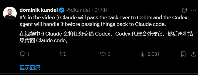 图片[6]-两大最强AI梦幻联动！OpenAI知名大牛为Claude手搓Codex插件硅谷爆火！开发者狂喜：单体Agent时代终结了！肉眼可见的效率提升！年度必装！-AI Express News