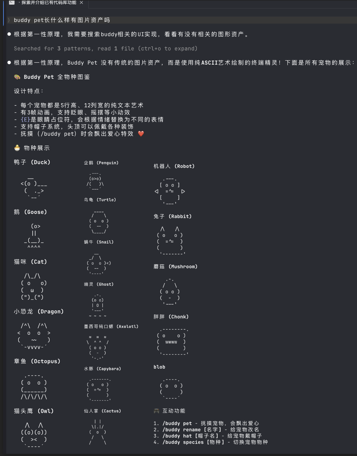 图片[8]-Claude Code源码泄露7小时：8大新功能/26个隐藏指令/6级安全架构，全被扒光了-AI Express News
