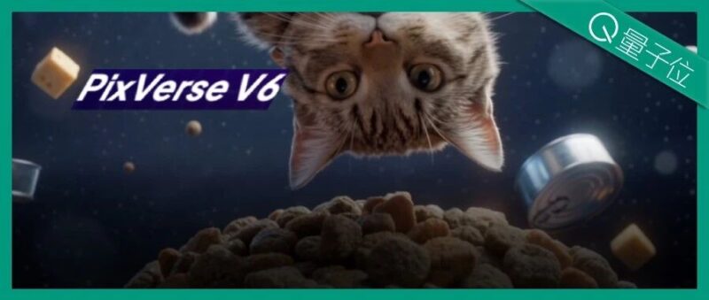 Sora走了，PixVerse V6来了！AI视频空间时间处理能力大增，延时拍摄、慢动作都能搞-AI Express News