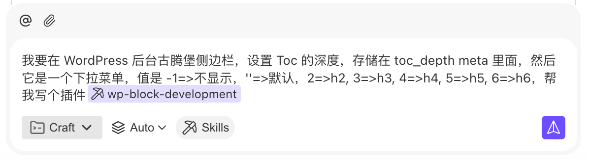 图片[4]-使用 WorkBuddy + WordPress 官方技能开发了一个古腾堡编辑器小功能-AI Express News