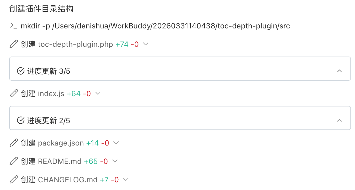 图片[6]-使用 WorkBuddy + WordPress 官方技能开发了一个古腾堡编辑器小功能-AI Express News